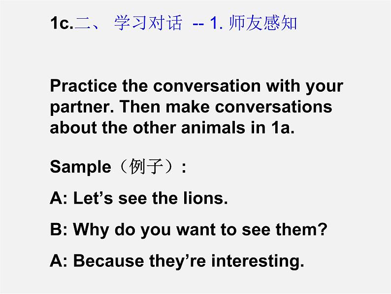 【黑龙江】《Unit 5 Why do you like pandas Period 1》课件第5页