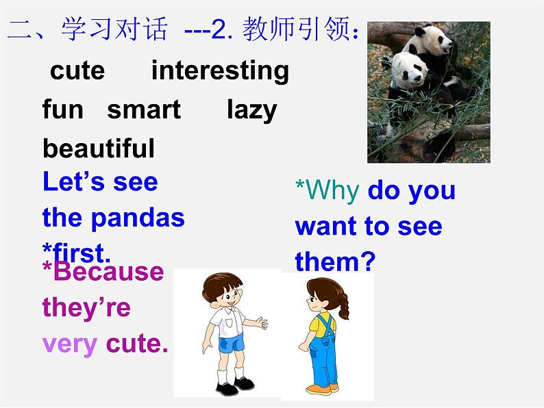 【黑龙江】《Unit 5 Why do you like pandas Period 1》课件第7页