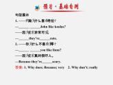 【金榜学案】Unit 5 Why do you like pandasSection A(Grammar Focus-3c)课件