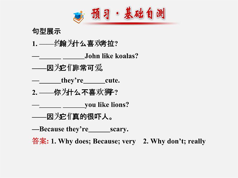 【金榜学案】Unit 5 Why do you like pandasSection A(Grammar Focus-3c)课件02