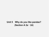 【名师精品】4 Unit 5 Why do you like pandas Section A 2a－2d（预习导航+堂堂清+日日清）课件