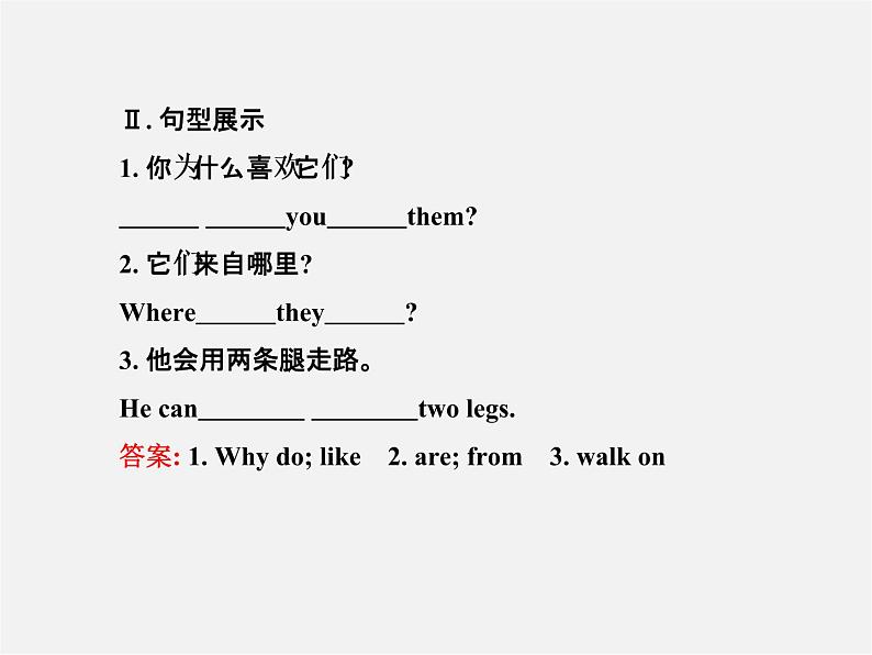 【金榜学案】Unit 5 Why do you like pandasSection A(1a-2d)课件04