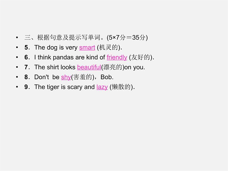 【名师精品】4 Unit 5 Why do you like pandas Section B 1a－1d（预习导航+堂堂清+日日清）课件03