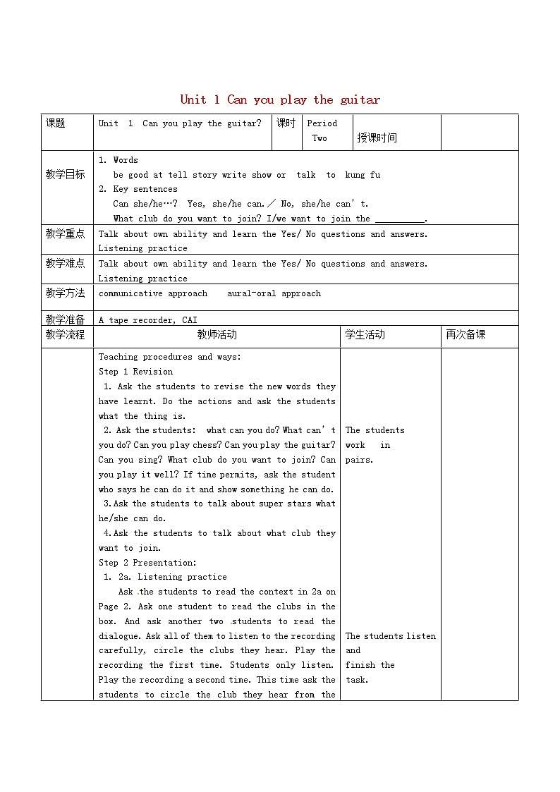 七年级英语下册 Unit 1 Can you play the guitar Section A 2a-3c教案 （新版）人教新目标版第1页