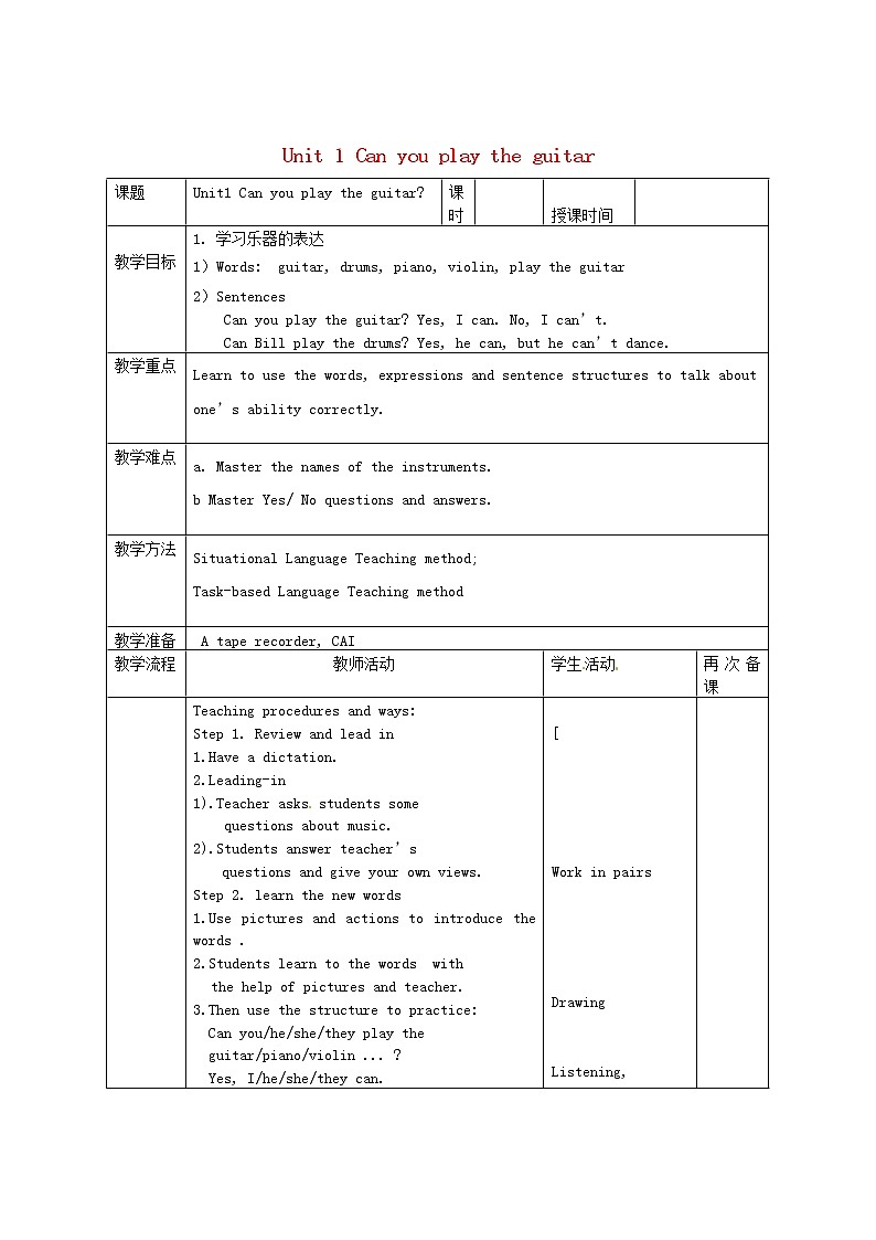 七年级英语下册 Unit 1 Can you play the guitar Section B 1a--1f教案 （新版）人教新目标版第1页