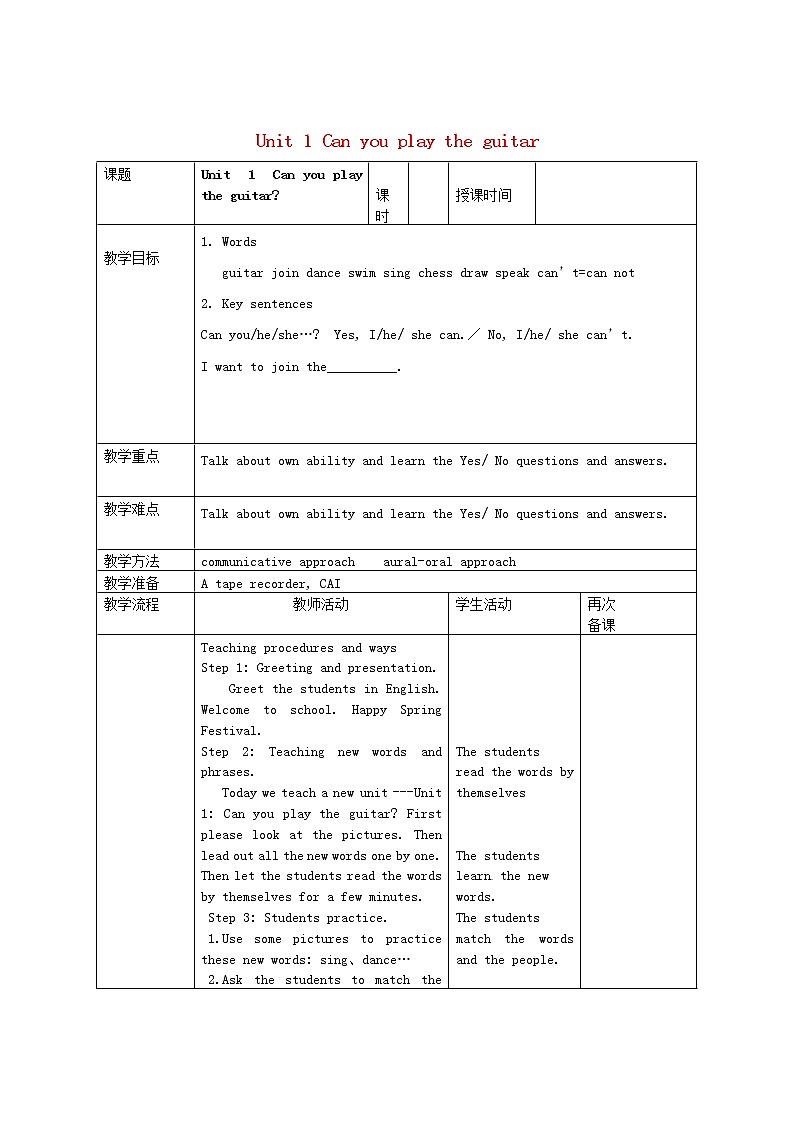 七年级英语下册 Unit 1 Can you play the guitar section A 1a-1c教案 （新版）人教新目标版01