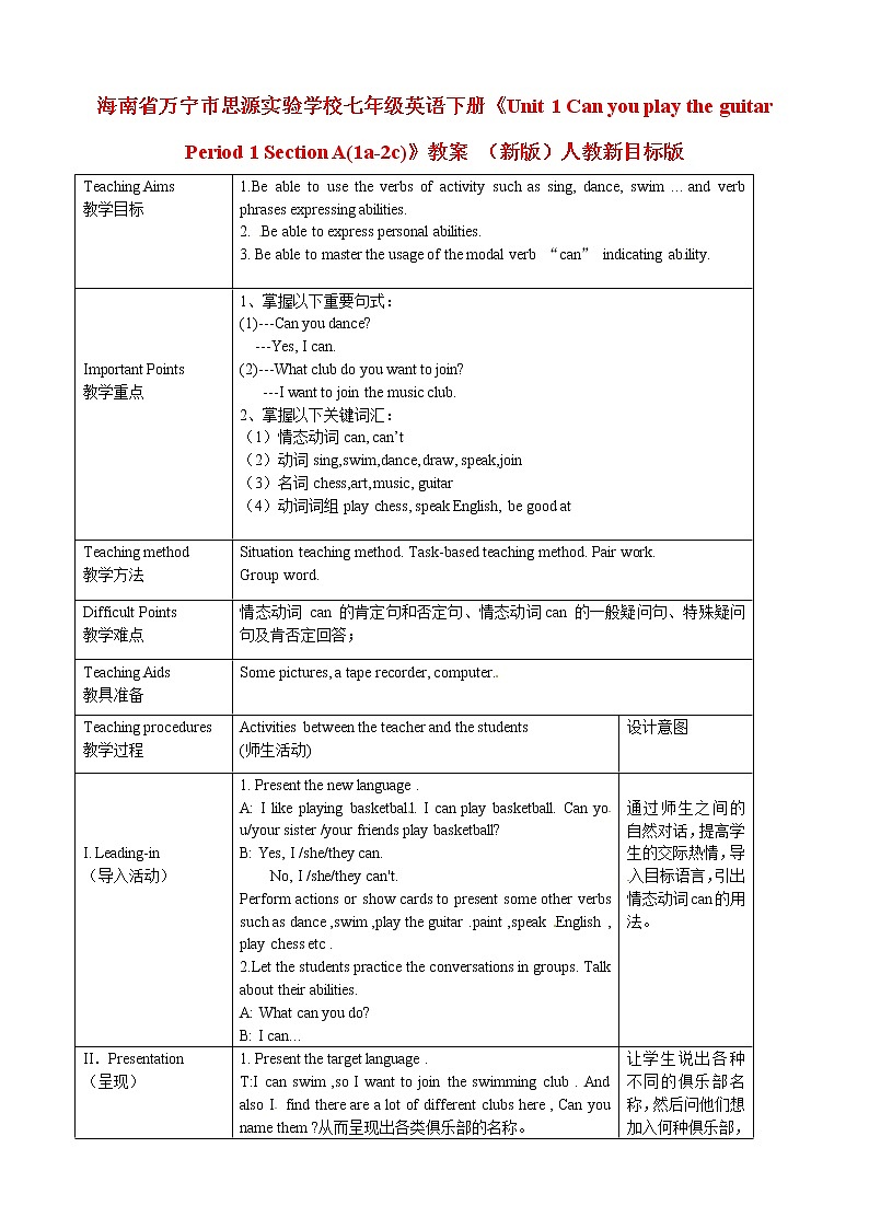 海南省万宁市思源实验学校七年级英语下册《Unit 1 Can you play the guitar Period 1 Section A(1a-2c)》教案 （新版）人教新目标版01