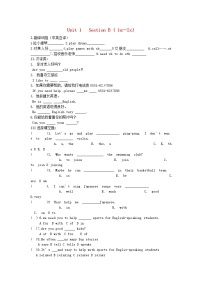 英语七年级下册Section B教学设计