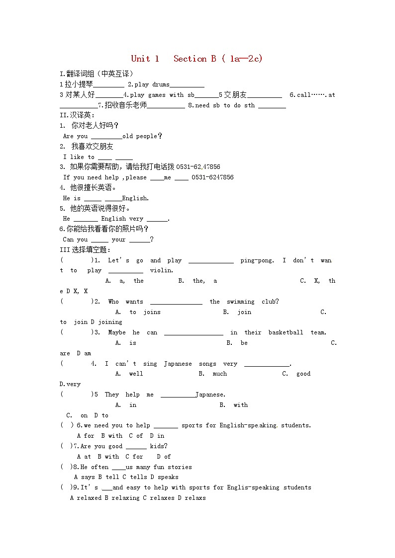 七年级英语下册 Unit 1《Can you play the guitar？》Section B ( 1a—2c)习题精选 （新版）人教新目标版教案01