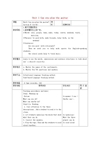 初中英语人教新目标 (Go for it) 版七年级下册Section B教案