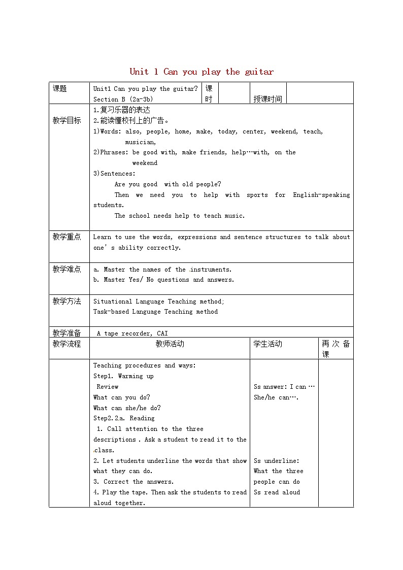 七年级英语下册 Unit 1 Can you play the guitar Section B 2a-3b教案 （新版）人教新目标版01