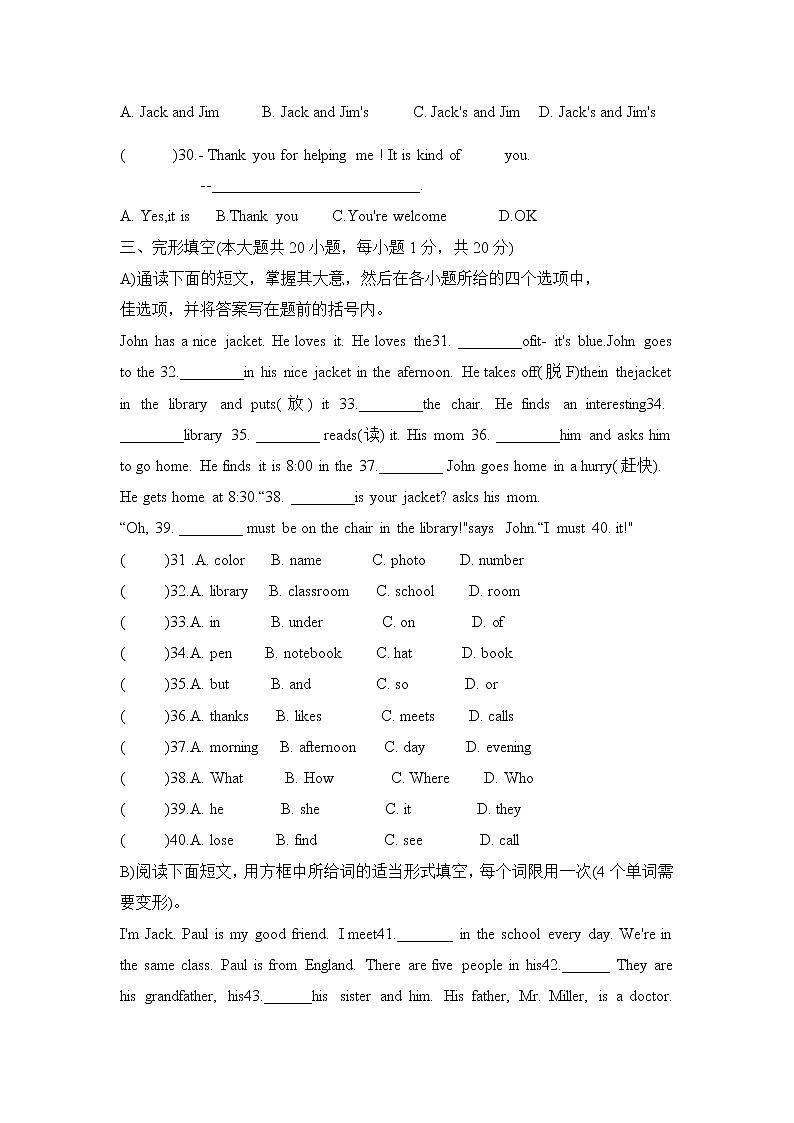 江西省宜春市第八中学2020-2021学年上学期七年级期中考试英语试卷（无答案）第2页