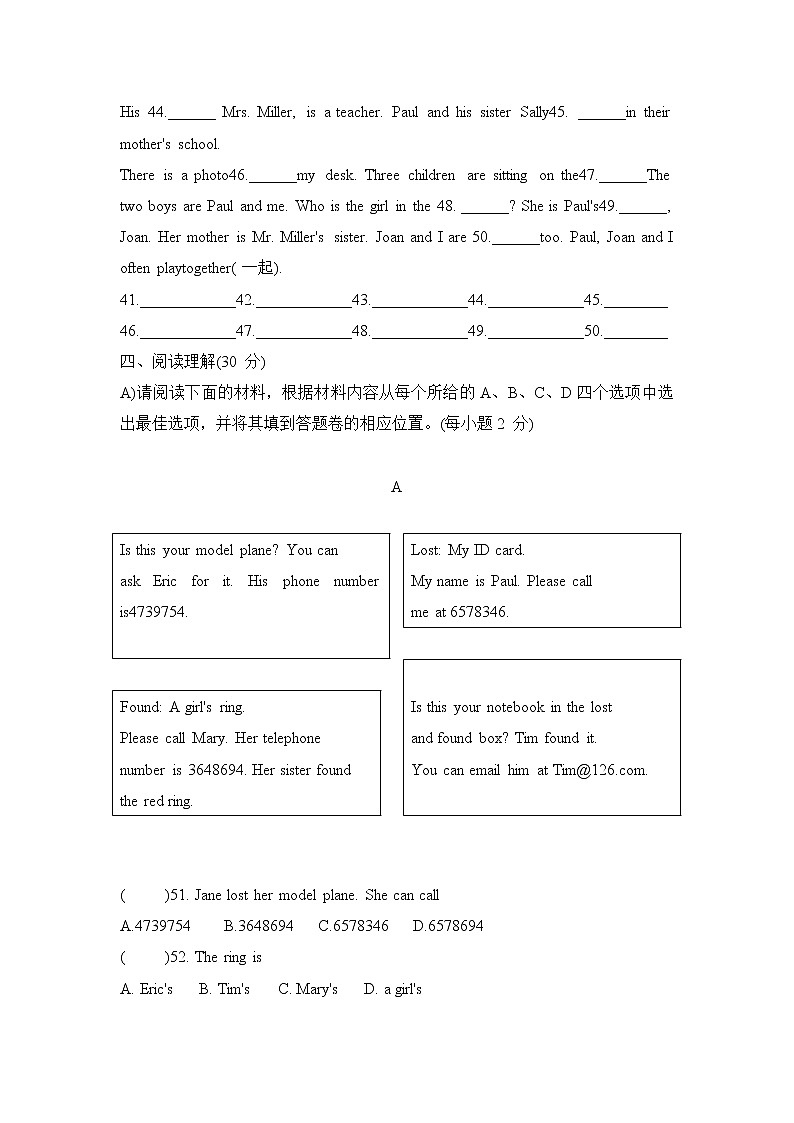 江西省宜春市第八中学2020-2021学年上学期七年级期中考试英语试卷（无答案）第3页
