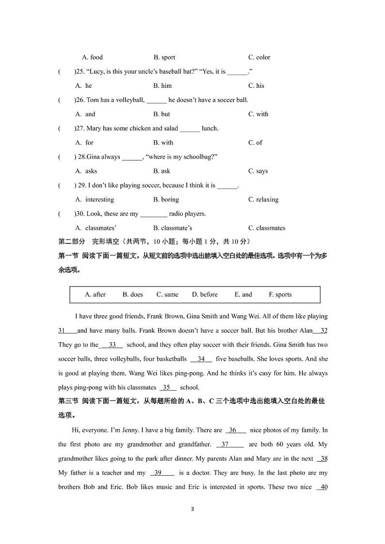 贵州省贵阳市白云区2020-2021学年第一学期七年级英语期中考试试题（PDF版，无答案）03