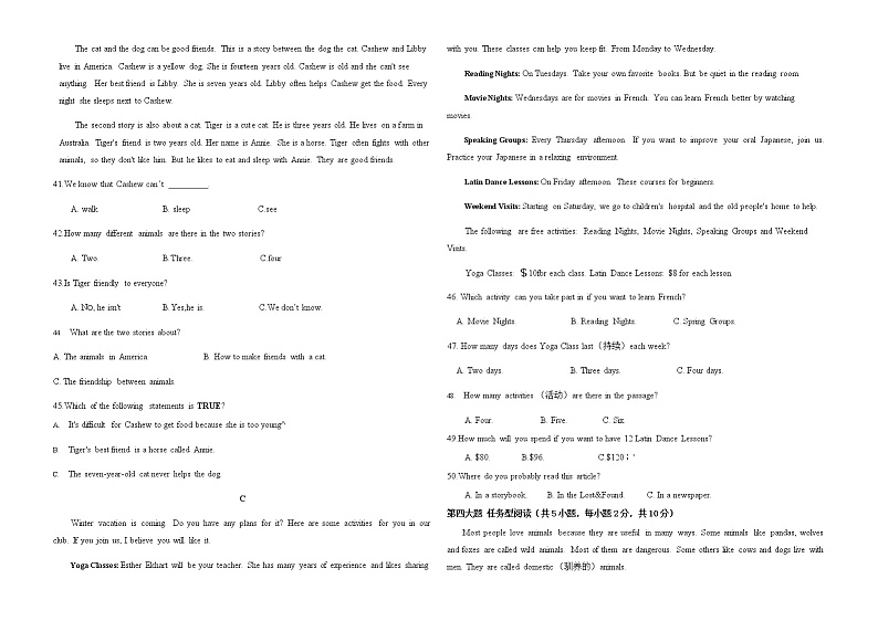贵州省贵阳市中天中学2021-2022学年七年级英语上学期期中测试卷（word版，无答案）02