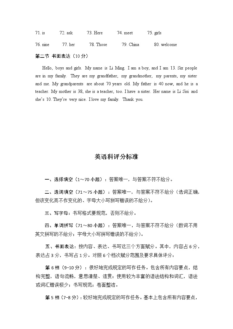 广西百色市德保县2021-2022学年七年级上学期期中考试英语试题（word版含答案，无听力音频和原文）02