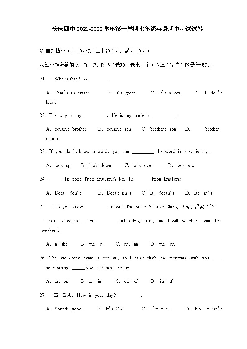 安徽省安庆市第四中学2021-2022学年七年级英语上学期期中试卷（无答案无听力部分）01