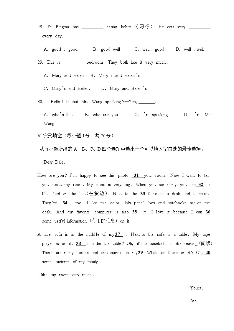 安徽省安庆市第四中学2021-2022学年七年级英语上学期期中试卷（无答案无听力部分）02