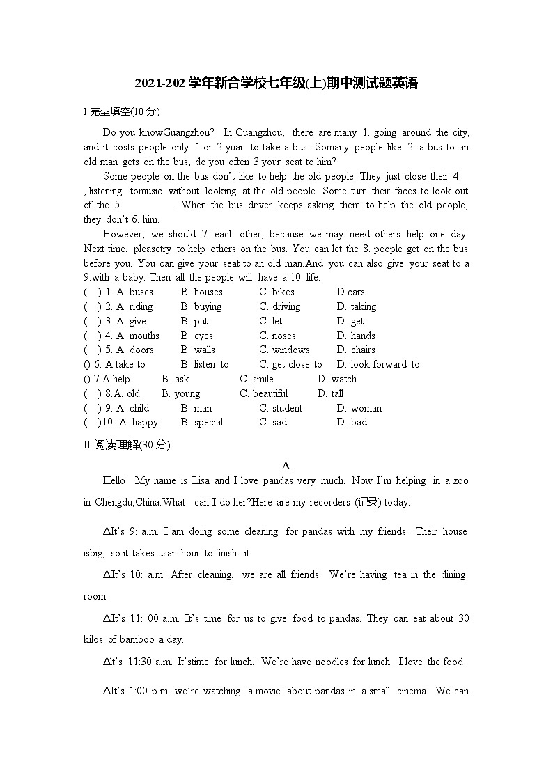 广东省深圳市坪山区新合学校2021-2022学年七年级上学期期中测试英语试卷（无答案）01
