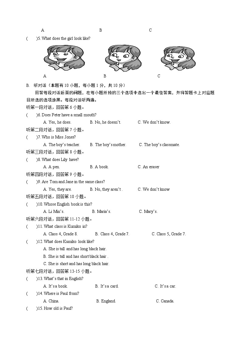 广东省清远市连州市2020-2021学年第一学期七年级英语期中考试试题（word版无答案，无听力音频和原文）02