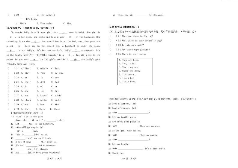 黑龙江省佳木斯市桦南县第四中学2021-2022学年七年级上学期期中考试英语试题（pdf版）第2页