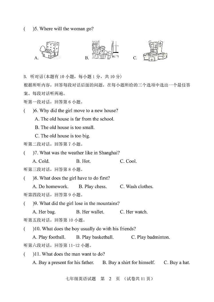 广东省江门市2020-2021学年第一学期七年级英语第二次考试（期中）试题（PDF版，无答案无听力音频及原文）02