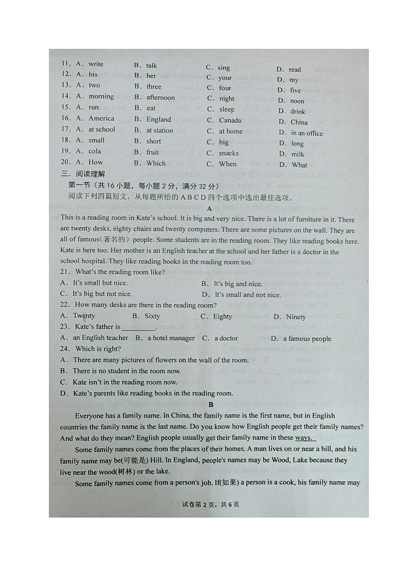 辽宁省大石桥市第一初级中学2021-2022学年七年级上学期期中考试英语试题（图片版，含答案）第2页