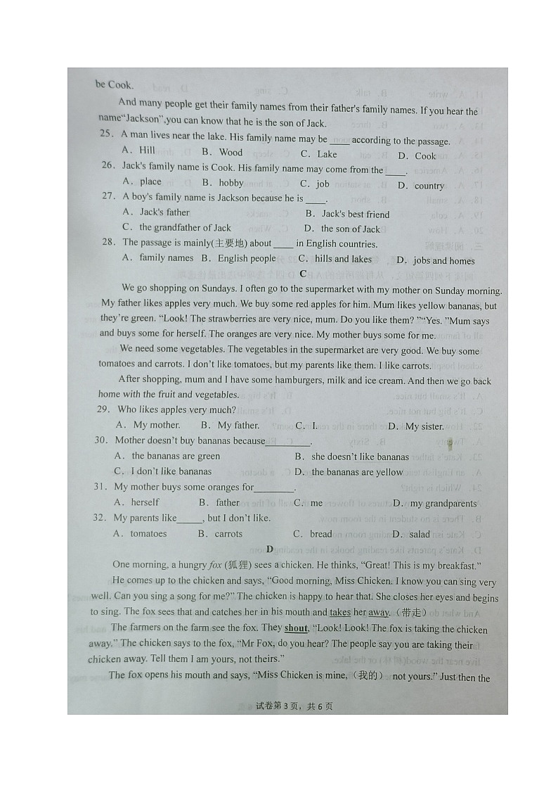 辽宁省大石桥市第一初级中学2021-2022学年七年级上学期期中考试英语试题（图片版，含答案）第3页