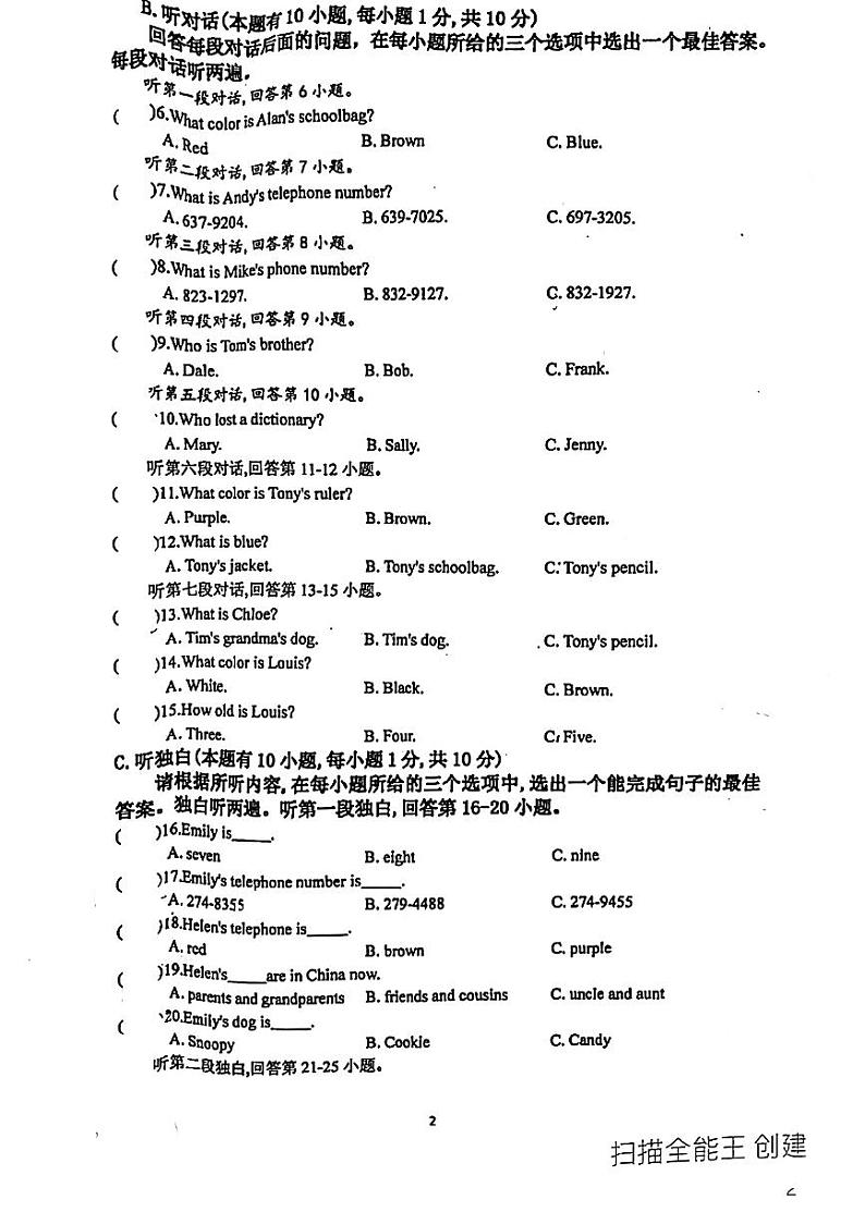 广东省珠海市香洲区部分学校2021-2022学年七年级上学期期中考试英语试题（ 图片版无答案，无听力音频和原文 ）02
