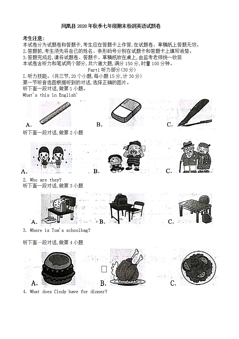 2020-2021学年湖南省凤凰县七年级英语期末检测试卷（无答案无听力音频及原文）01