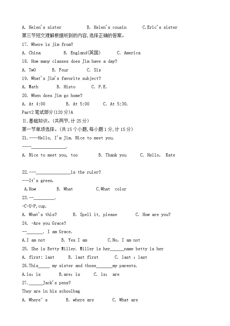 2020-2021学年湖南省凤凰县七年级英语期末检测试卷（无答案无听力音频及原文）03