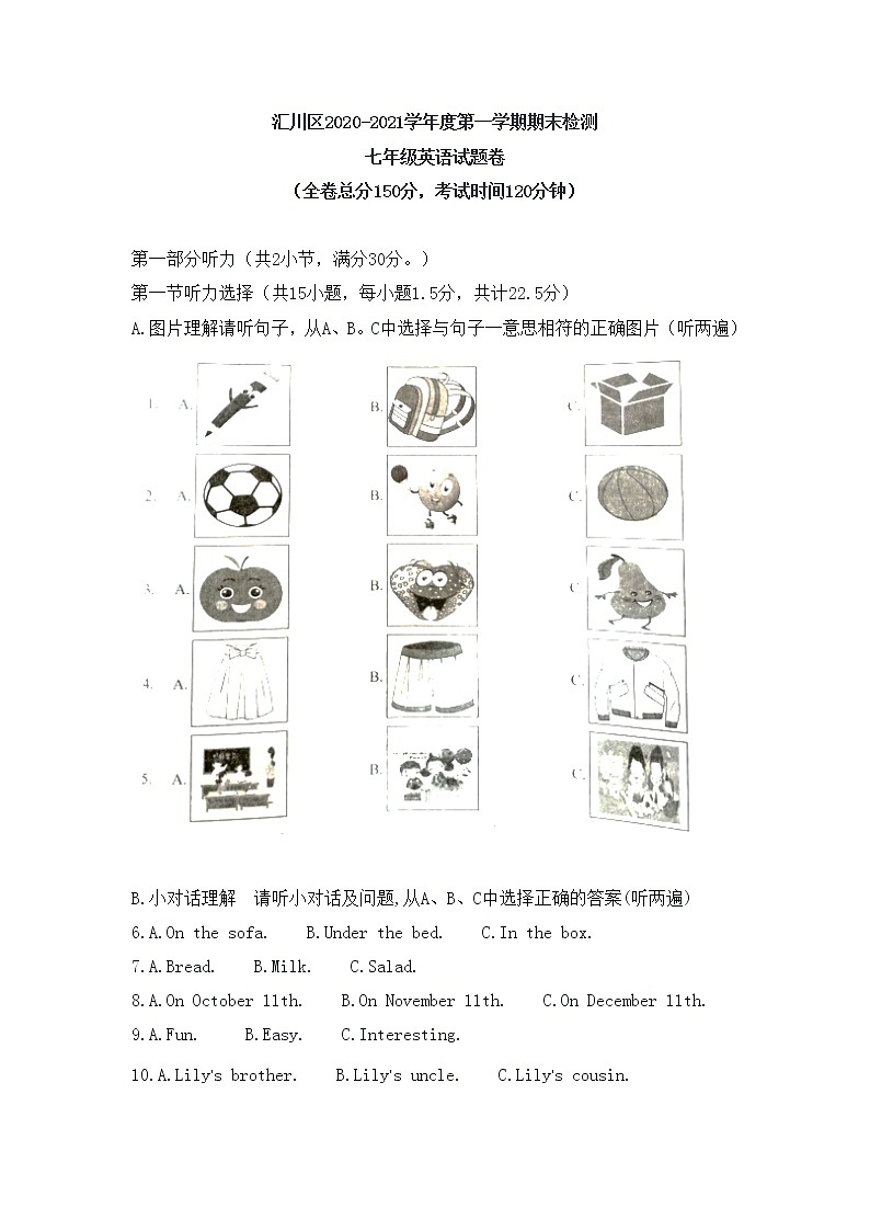 贵州省遵义市汇川区2020-2021学年度第一学期期末检测七年级英语试题卷（word版，无答案）01