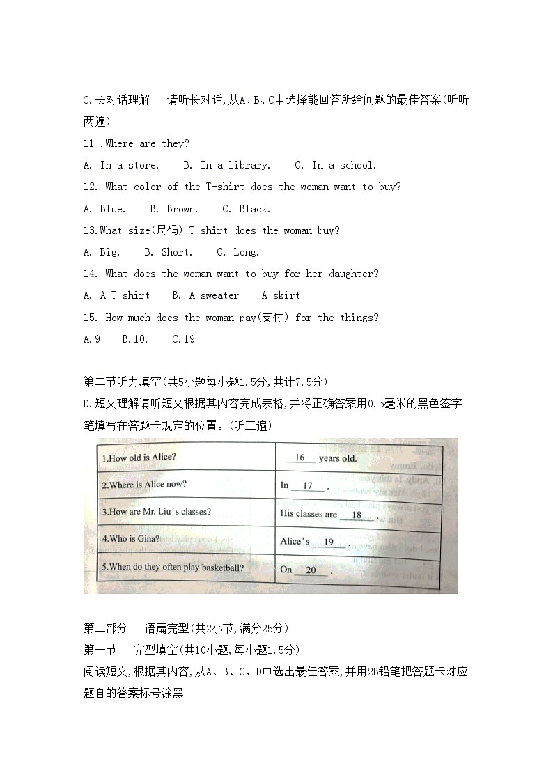 贵州省遵义市汇川区2020-2021学年度第一学期期末检测七年级英语试题卷（word版，无答案）02