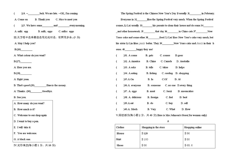 甘肃省庆阳市镇原县庙渠初级中学2020-2021学年第一学期期末试卷七年级英语试题（无答案无听力题）02