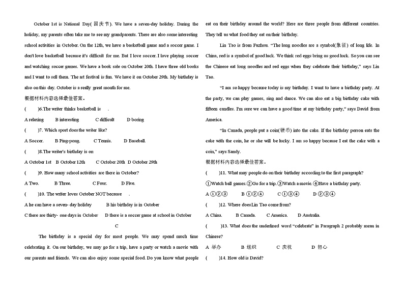 人教版七年级英语上册期末综合能力提升卷（无答案）第2页