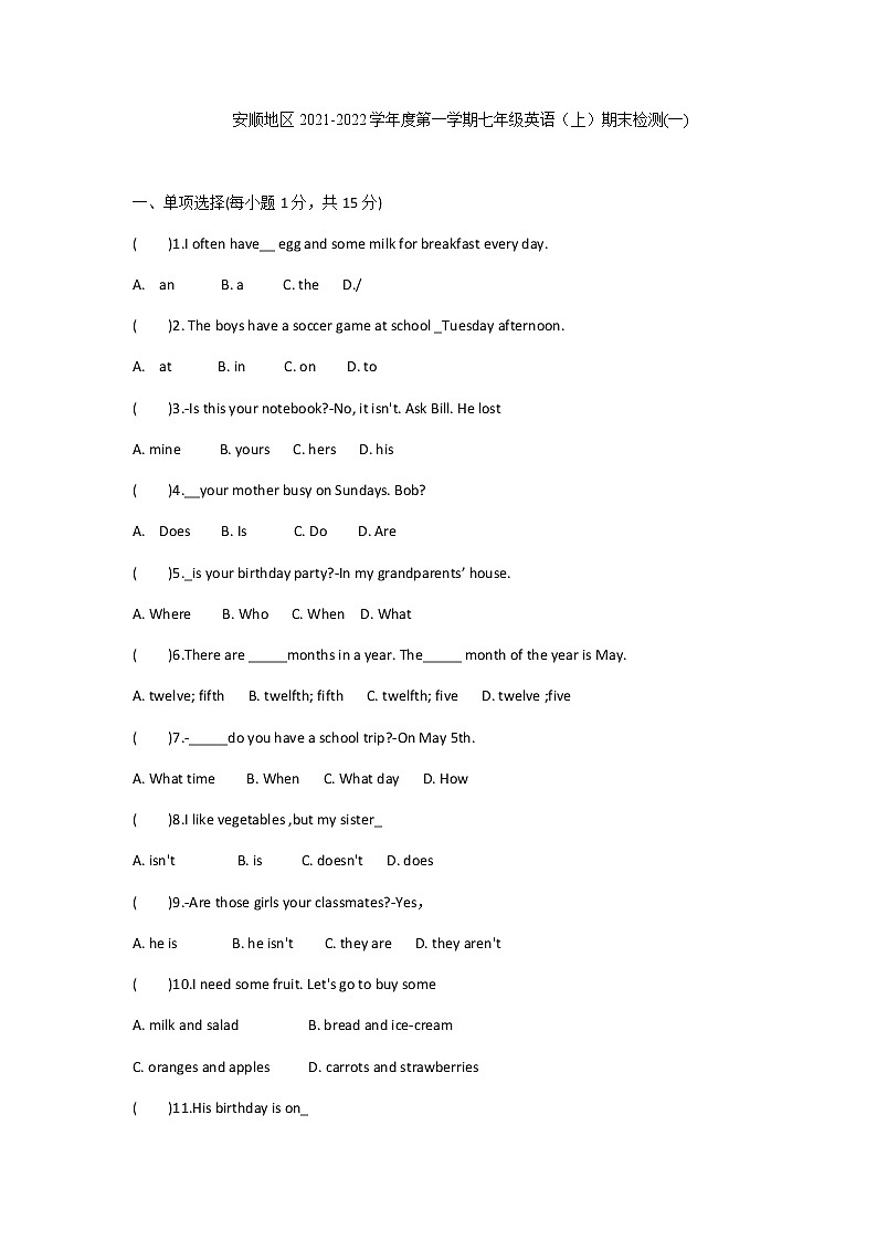 贵州省安顺地区2021-2022学年七年级上学期英语试卷期末检测(一)（无答案）01