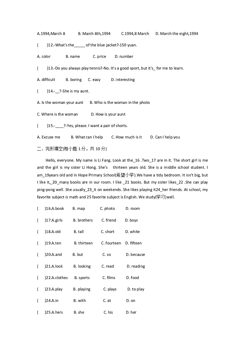 贵州省安顺地区2021-2022学年七年级上学期英语试卷期末检测(一)（无答案）02
