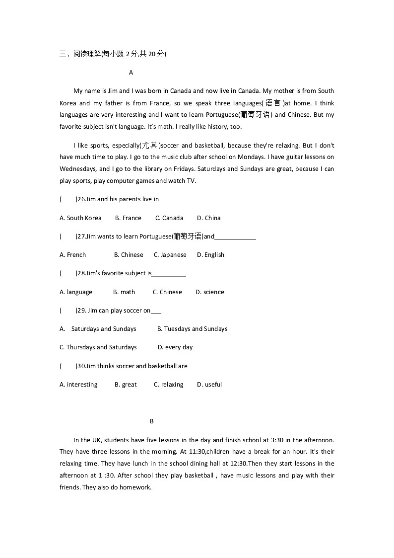 贵州省安顺地区2021-2022学年七年级上学期英语试卷期末检测(一)（无答案）03