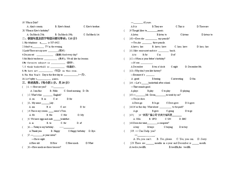 甘肃省武威市2021-2022学年第一学期七年级英语期末考试试卷（含答案）第2页