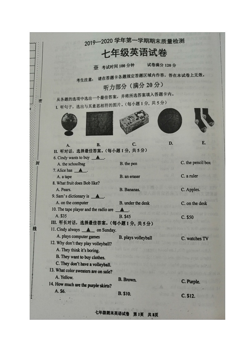 辽宁省兴城市2019-2020学年七年级上学期期末质量检测英语试题（图片版）第1页