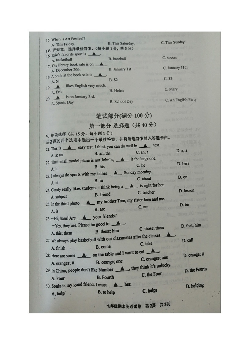 辽宁省兴城市2019-2020学年七年级上学期期末质量检测英语试题（图片版）第2页