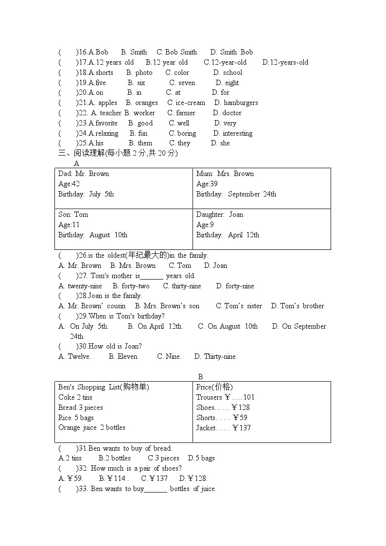 贵州省安顺地区2021-2022学年七年级英语第一学期期末复习卷(二) （无答案无听力部分）02