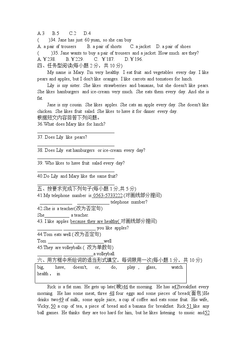 贵州省安顺地区2021-2022学年七年级英语第一学期期末复习卷(二) （无答案无听力部分）03