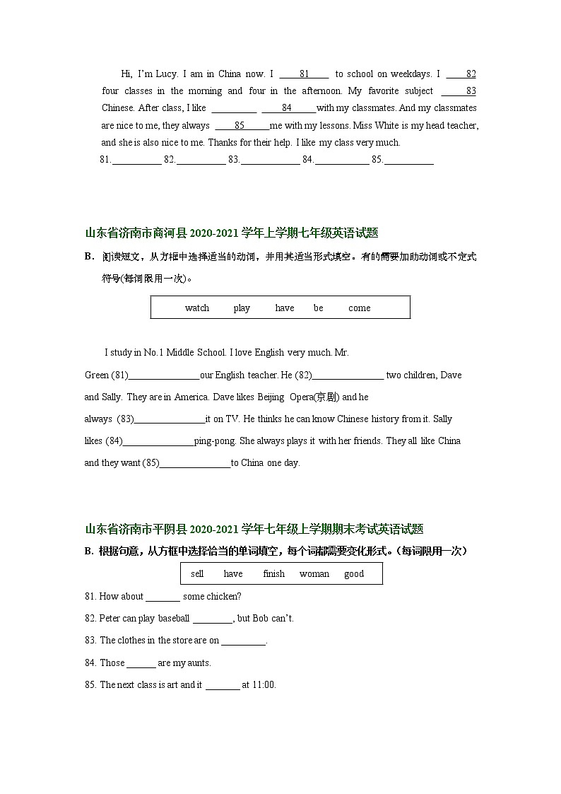 山东省济南市2020-2021学年上学期七年级英语期末试卷分类汇编：动词填空（含答案）第2页