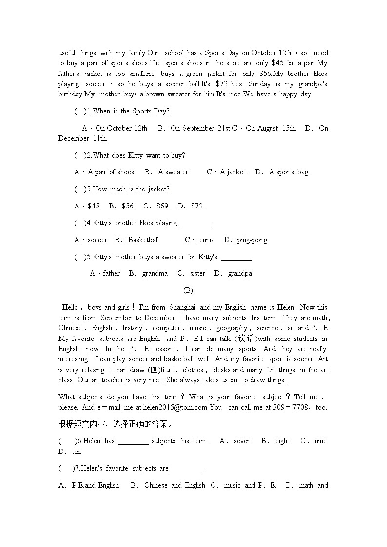 2020年人教版新目标七年级英语上册期末综合复习检测（无答案）第3页