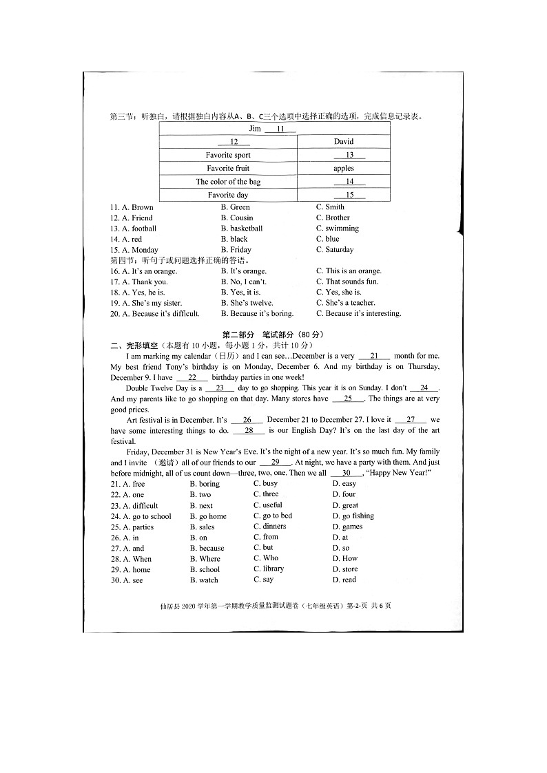 浙江省台州市仙居县2020-2021学年第一学期七年级英语期末检测试题（扫描版无答案，含听力原文）第2页