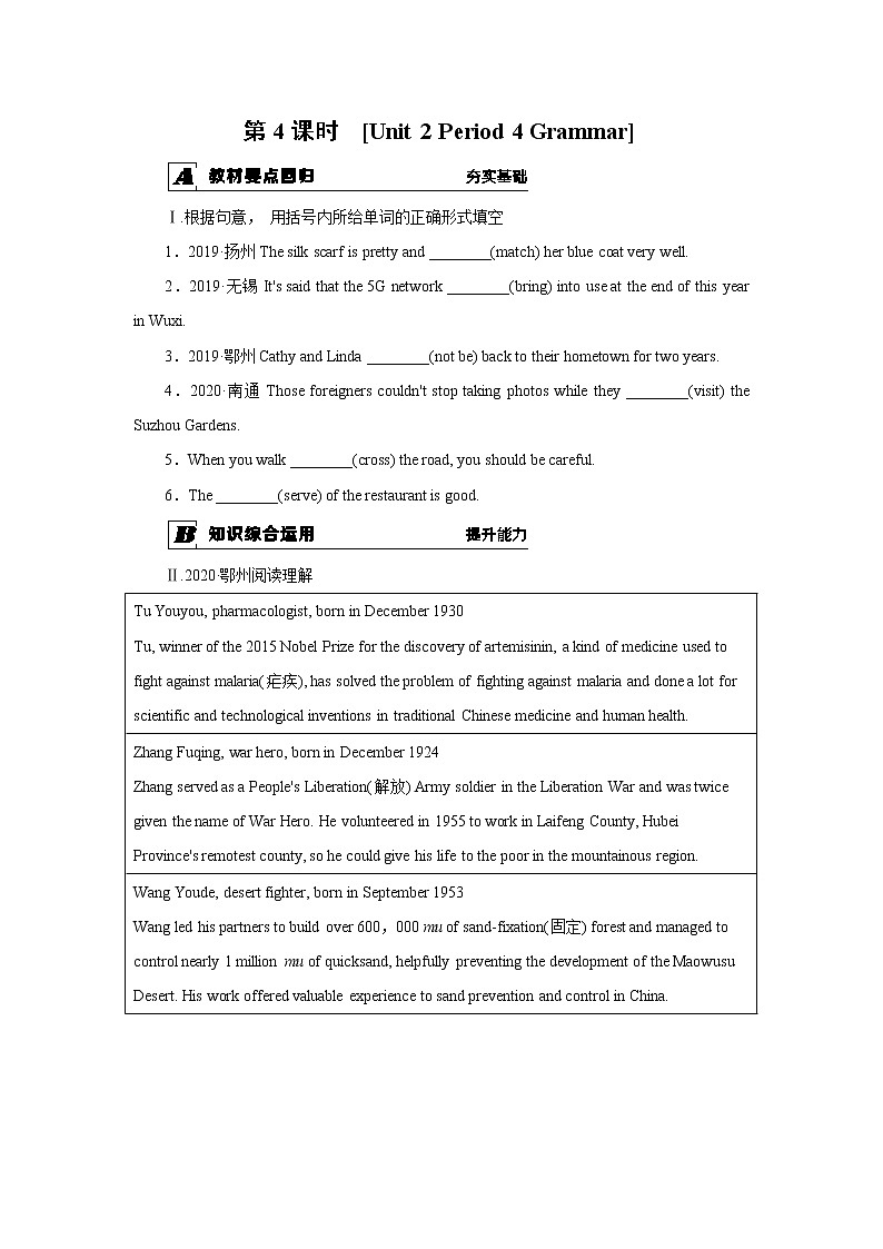 牛津译林版9B unit2 grammar课件+表格教案+音频+随堂练习01