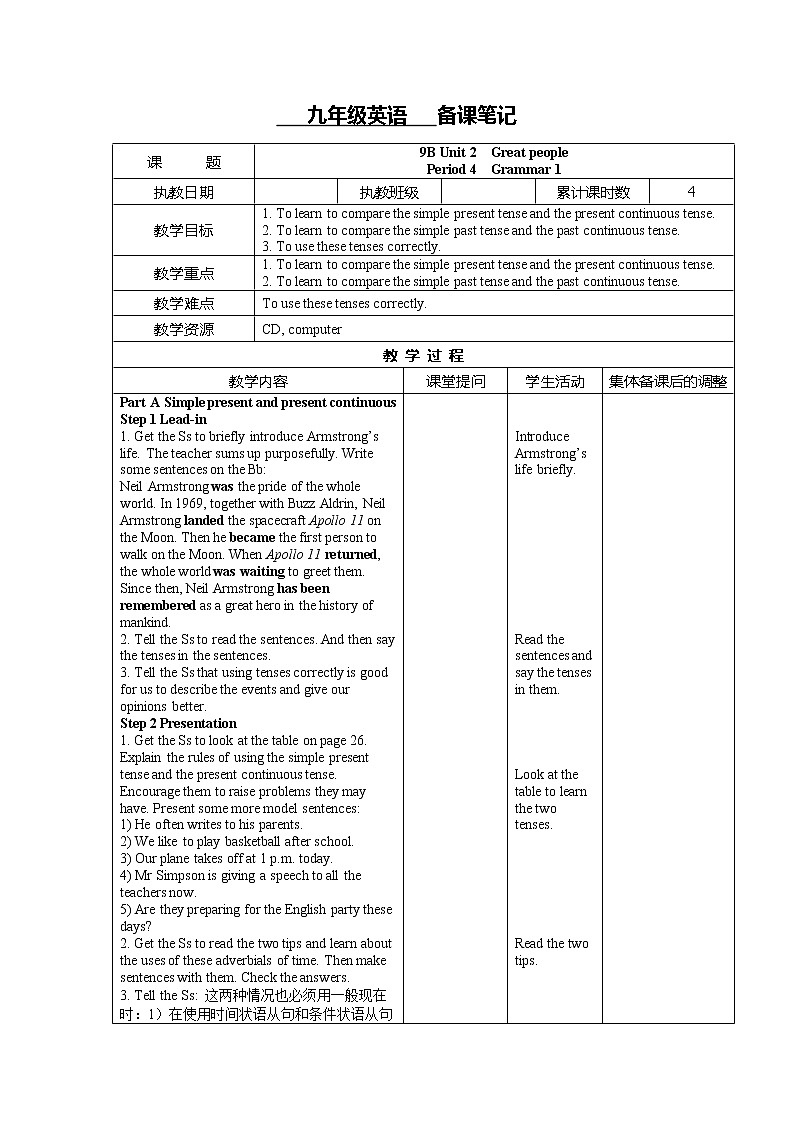 牛津译林版9B unit2 grammar课件+表格教案+音频+随堂练习01