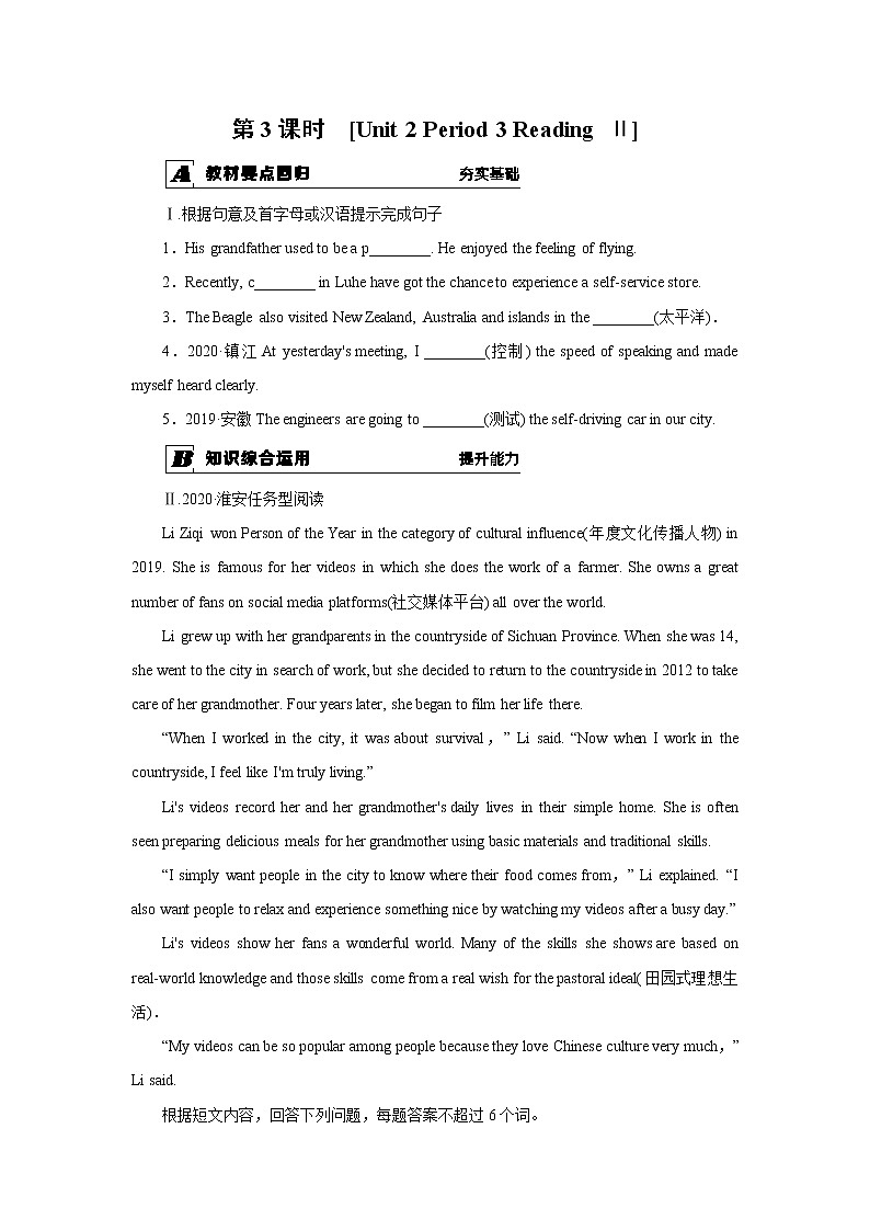 牛津译林版9B unit2 reading2课件+表格教案+随堂练习01