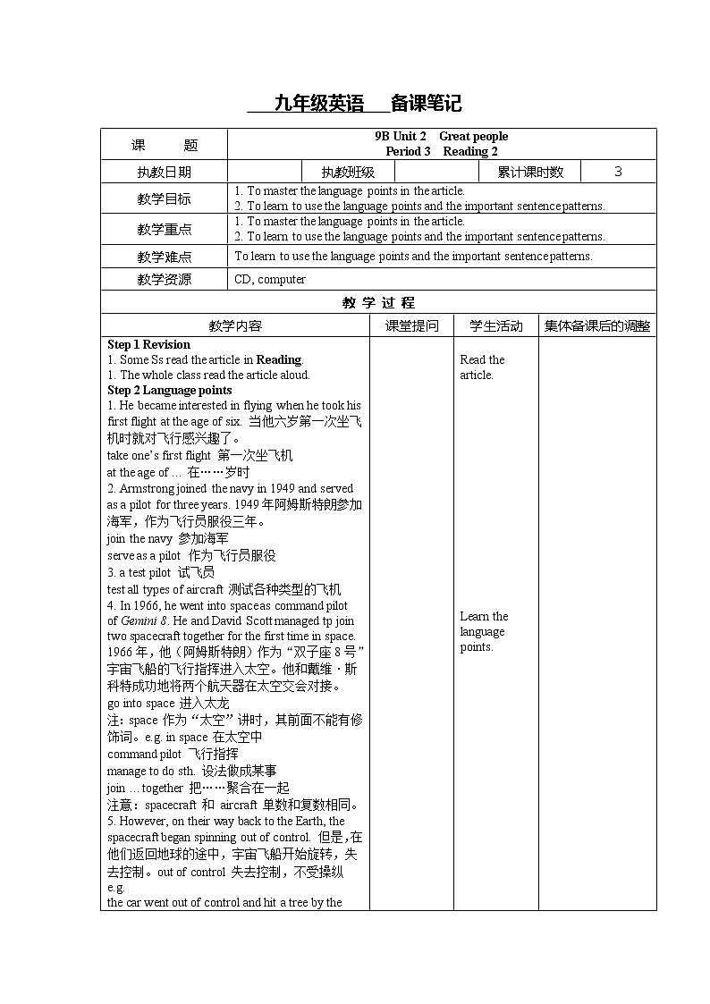 牛津译林版9B unit2 reading2课件+表格教案+随堂练习01